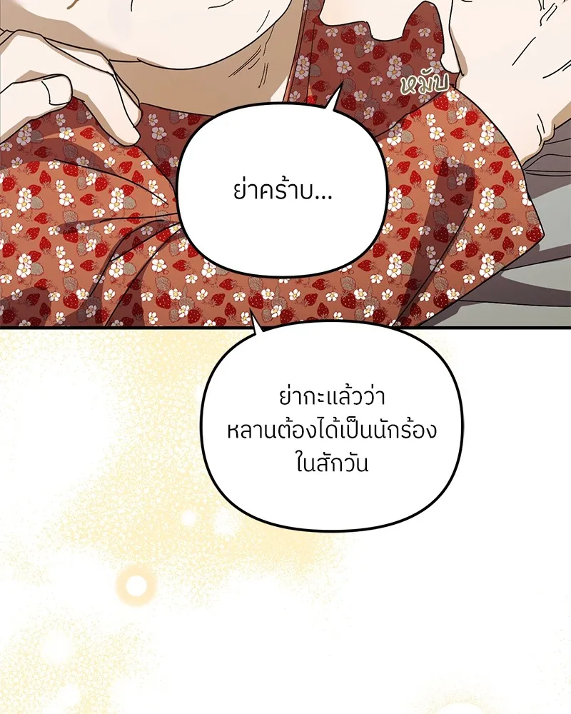 ย้อนเวลามาเป็นมักเน่ ตอนที่ 49 รูปที่ 157