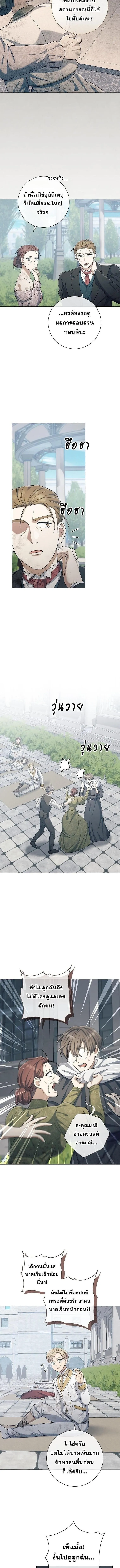 Magic Lord เจ_าแห_งเวทมนตร_ ตอนที่ ตอนที่ 42 รูปที่ 4