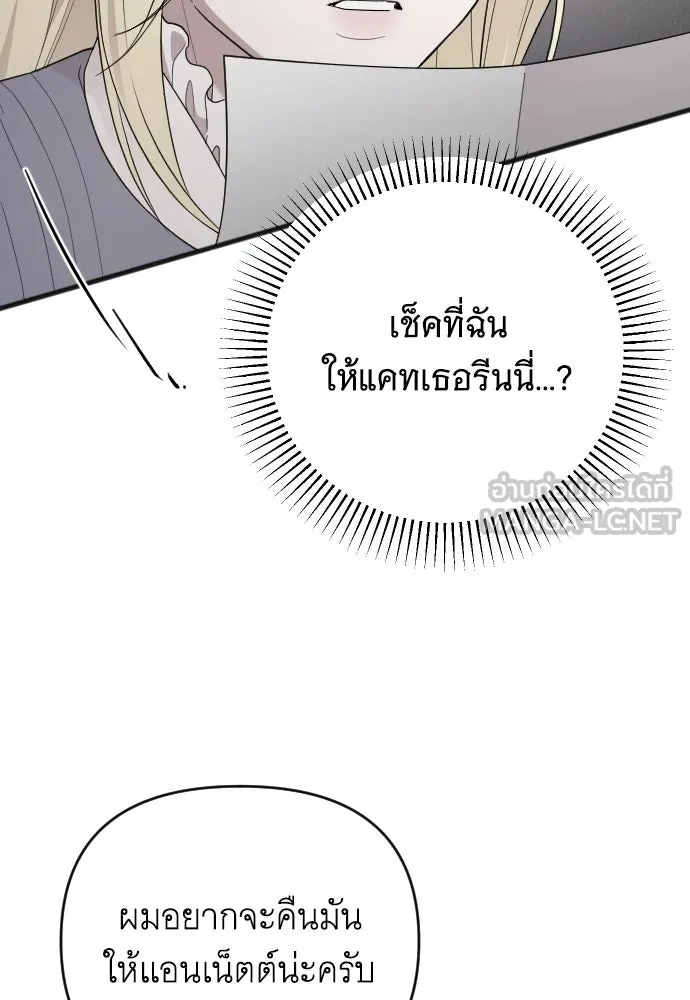 จำเลยหัวใจ ตอนที่ 68 รูปที่ 90