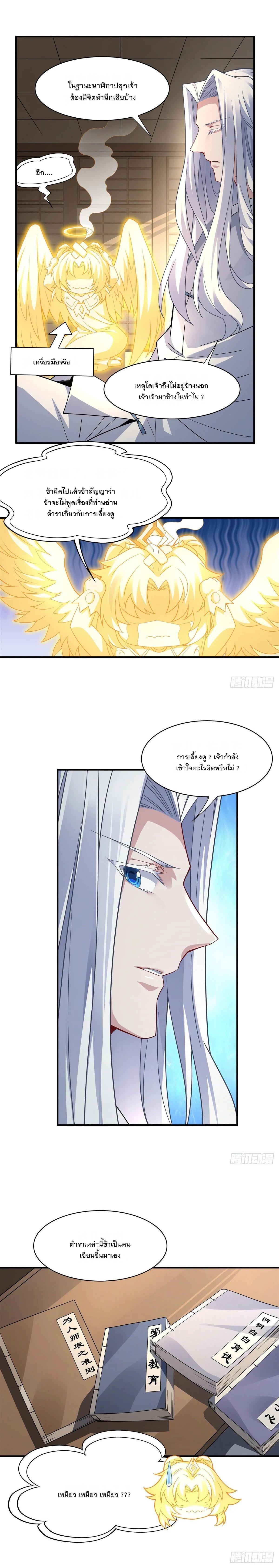 Manga-lc-com อ่านมังงะ อ่านการ์ตูน ออนไลน์ ฟรี My Female Disciples are all Future Masters of the Heavens ตอนที่ 1 2 3 4 5 6 7 8 9 10 11 12 13 14 ฟรี ไม่มีโฆษณา Manga-lc - อ่าน มังงะ อ่าน การ์ตูน ออนไลน์ อ่านมังงะ ฟรี