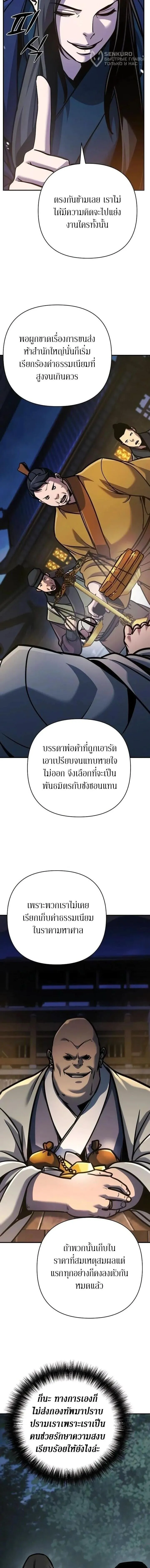 The Mysterious World_s Greatest Martial Artist Little Prince เจ_าชายน_อย ศ_ลป_นศ_ลปะการต_อส_ท_ย_งใหญ_ท_ส_ดในโลกล_กล_บ ตอนที่ ตอนที่ 127 รูปที่ 10