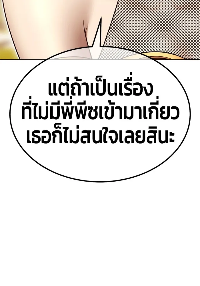 +99 ท่อนไม้พร้อมบวก ตอนที่ 65 คนลวง (3) รูปที่ 257