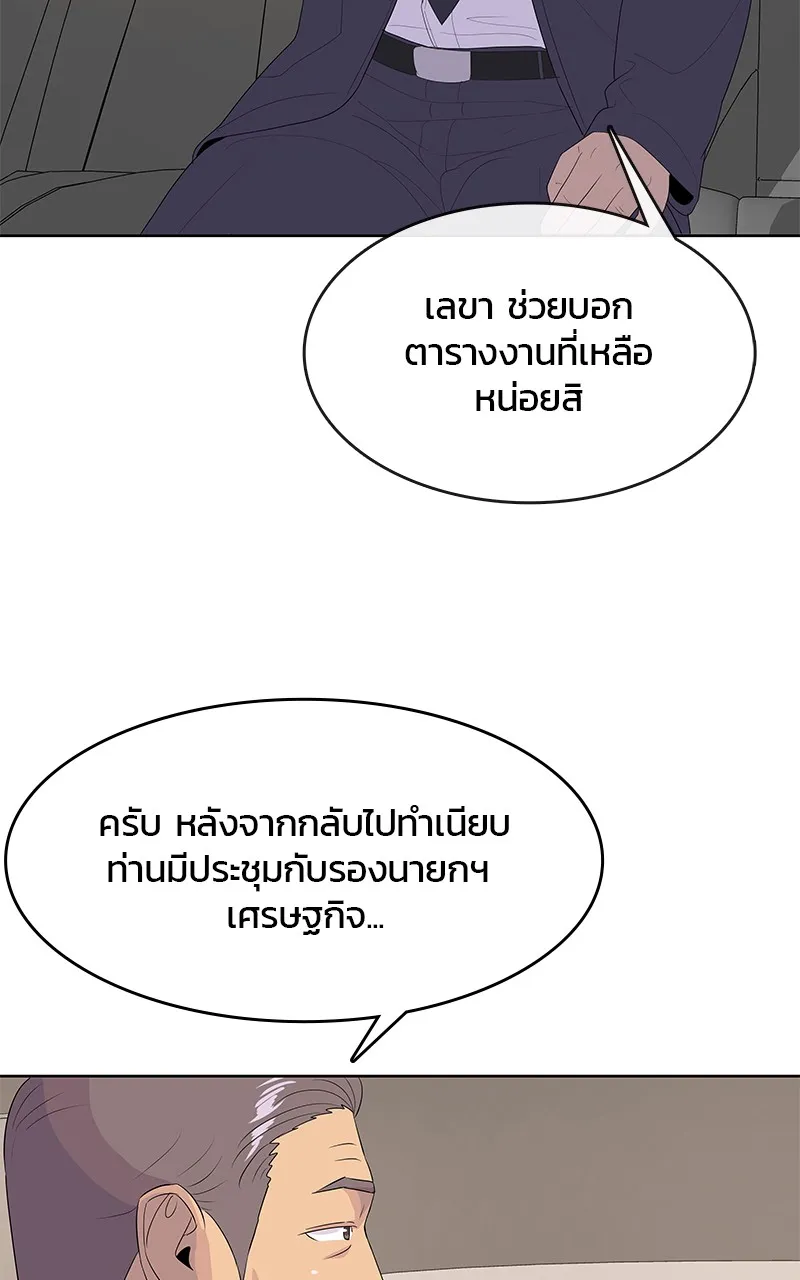 บันทึกครัวค่ายทหาร ตอนที่ 214 รูปที่ 112