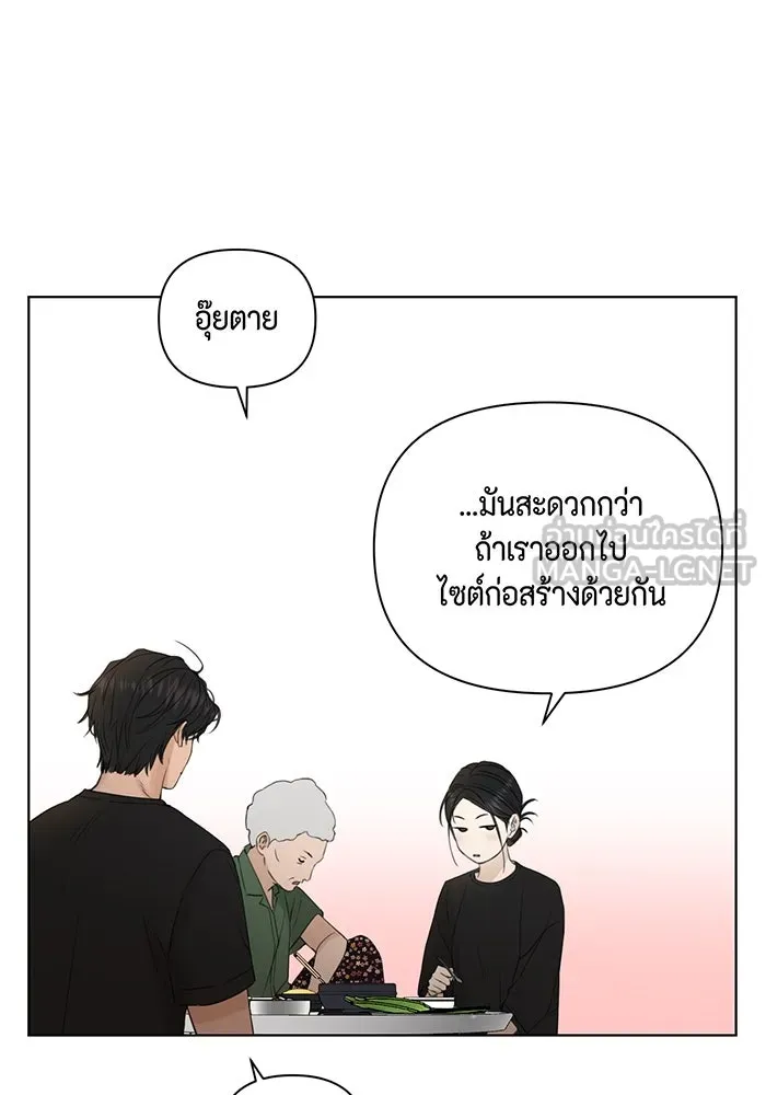 เพียงรุ่งอรุณ ตอนที่ 35 รูปที่ 21