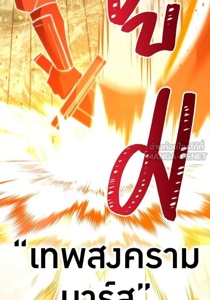 เพลเยอร์เลือดเทวะ ตอนที่ 103 รูปที่ 179