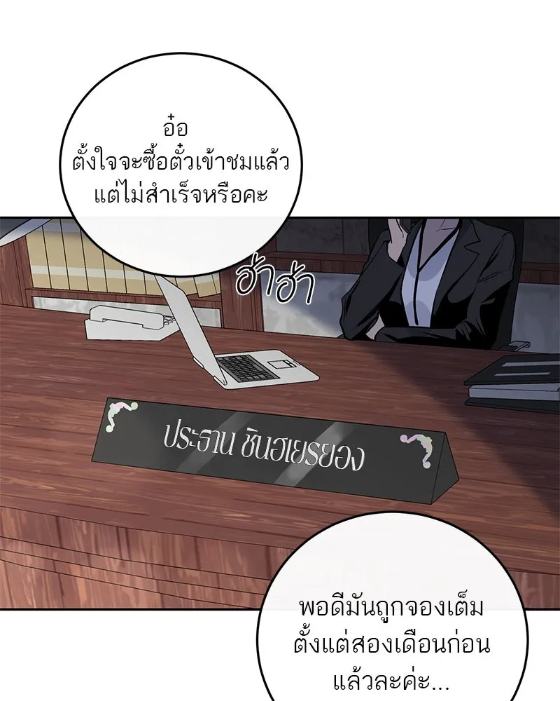 ตำนานเทพธิดาตกสวรรค์ ตอนที่ 3 รูปที่ 7