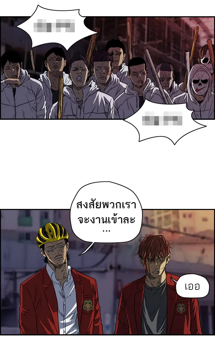 ปั่นสู้ฝันbrWind Breaker ตอนที่ 50 รูปที่ 47