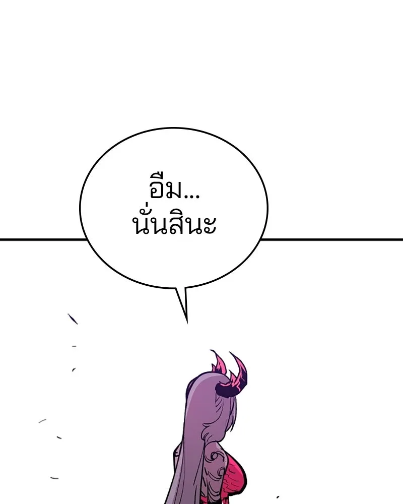 Player ตอนที่ 141 รูปที่ 157