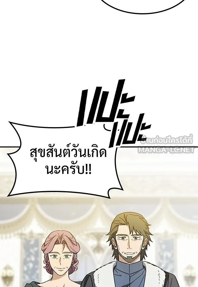 คลินิกสัตว์ต่างโลกของคิมโอจิน ตอนที่ 49 รูปที่ 21