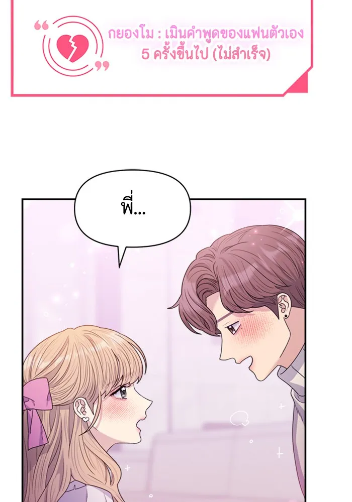 Couple Breaker ตอนที่ 21 รูปที่ 115