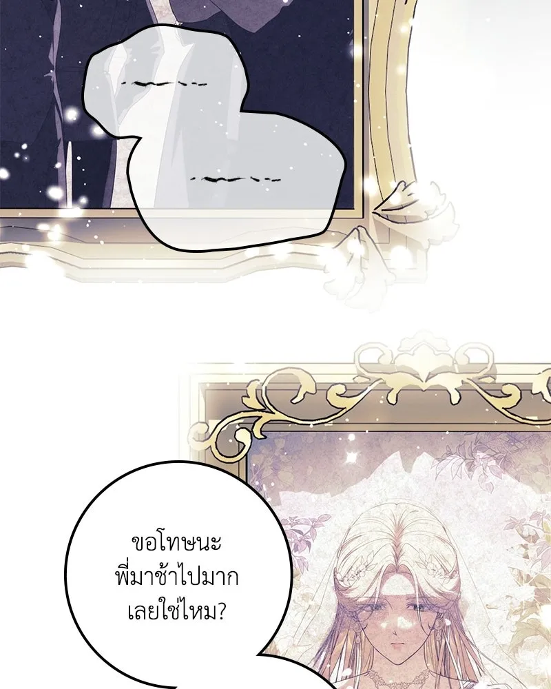 ดัชเชสเชลย ตอนที่ 37 รูปที่ 23