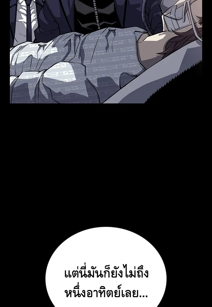 King Game ตอนที่ 8 เอาชนะมันให้ได้...! กองพลจักรพร รูปที่ 14