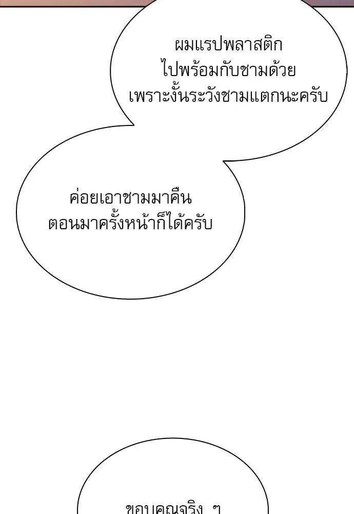 ครัวผู้กล้าท้าให้ชิม ตอนที่ 15 รูปที่ 31