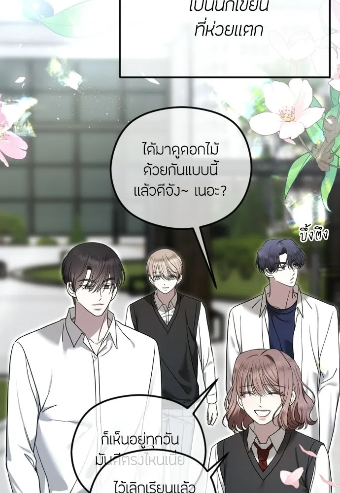 วิธีหนีตายจากนิยายโรคจิต ตอนที่ 113 รูปที่ 26