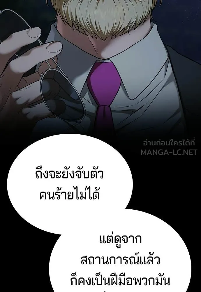 คูเซรา ตอนที่ 69 รูปที่ 73