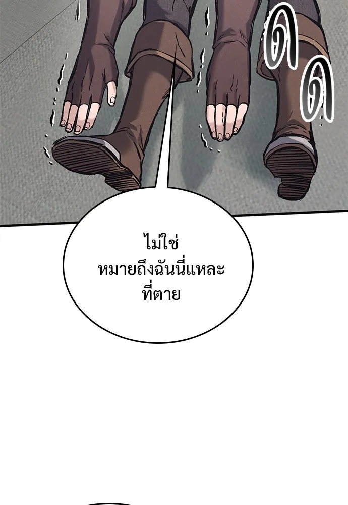อัศวินวันเดียว ตอนที่ 28 รูปที่ 7