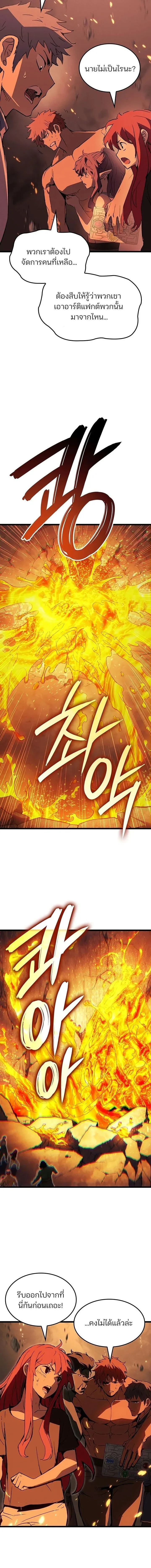 The Indomitable Martial King ตอนที่ ตอนที่ 135 รูปที่ 16