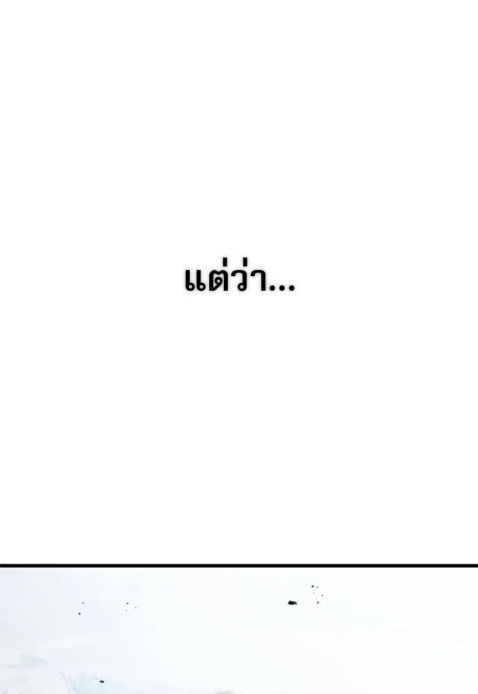 นักล่าฆ่าเพื่อรอด ตอนที่ 3 รูปที่ 88