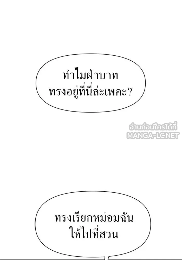 ชิงชีวิตพลิกลิขิตชะตา ตอนที่ 19 สแกนเดิล รูปที่ 12