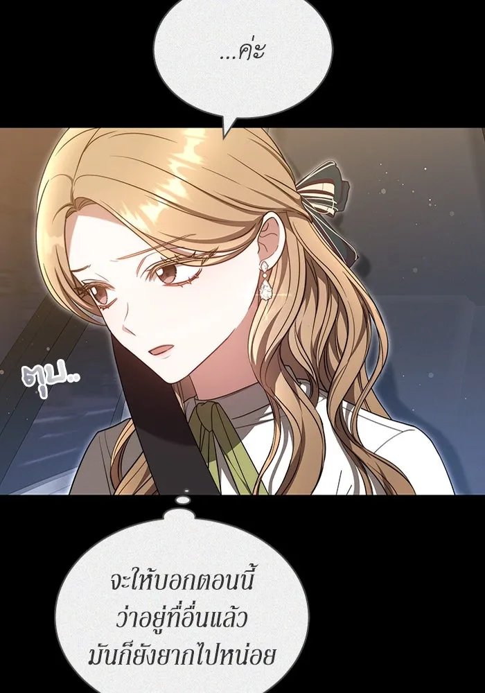 ละลายรักให้ล้นใจ ตอนที่ 27 รูปที่ 44