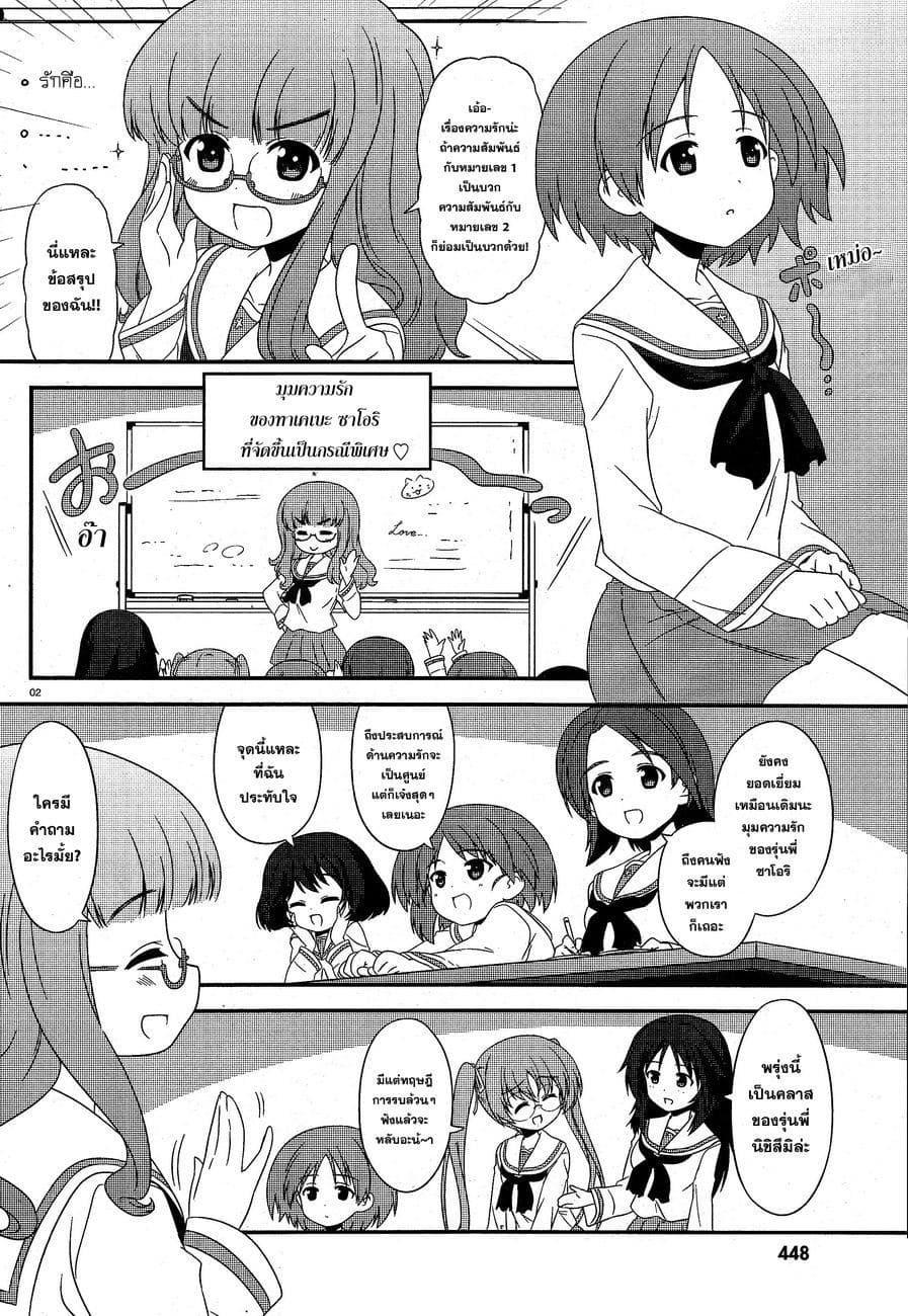 Manga-lc-com อ่านมังงะ อ่านการ์ตูน ออนไลน์ ฟรี Girls & Panzer – Motto Love Love Sakusen Desu! ตอนที่ 1 2 3 4 5 6 7 8 9 10 11 12 13 14 ฟรี ไม่มีโฆษณา Manga-lc - อ่าน มังงะ อ่าน การ์ตูน ออนไลน์ อ่านมังงะ ฟรี