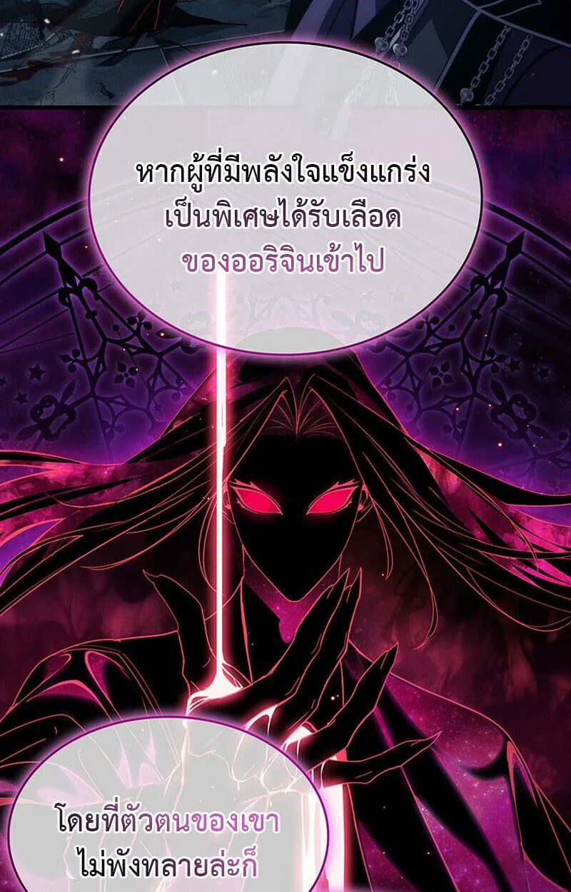 Crimson Reset ช_ว_ตคร_งท_สองของราช_นร_ตต_กาล หล_งจากหลบหน_มาคร_งป_ แวมไพร_ย_จ_นก_ถ_กส_งหารในท_ส_ด ตอนที่ ตอนที่ 22 รูปที่ 26
