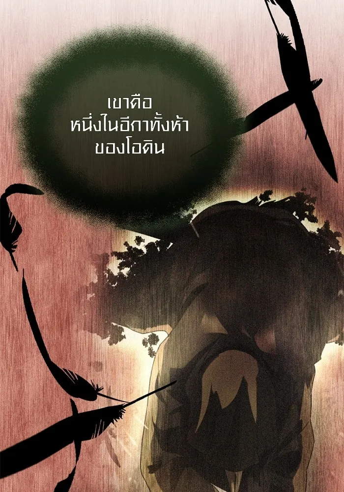 พลิกชะตาคว้าไอเทมระดับเทพ ตอนที่ 61 ตามล่า (1) รูปที่ 91