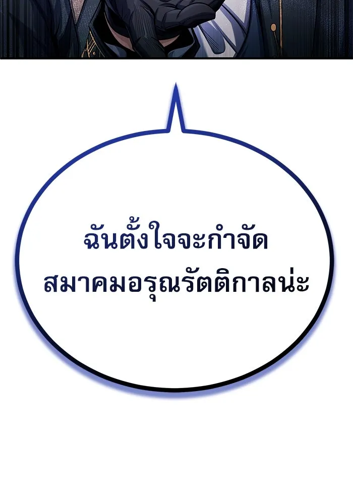 ศาสตราจารย์จำเป็นแห่งอะคาเดมี ตอนที่ 80 รูปที่ 98