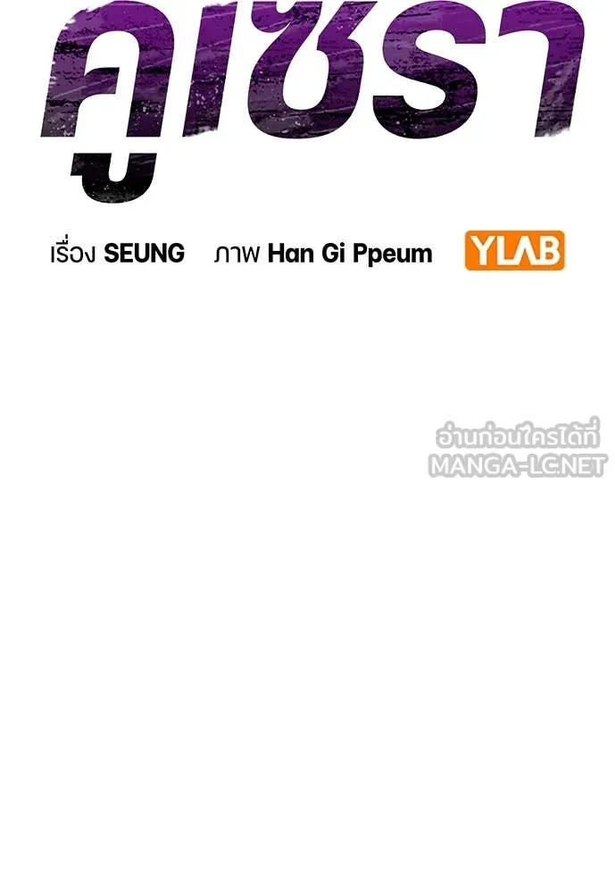 คูเซรา ตอนที่ 37 รูปที่ 37