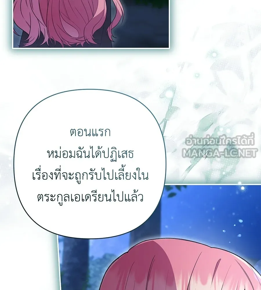 คุณพ่อของหนูคือศัตรูในชาติก่อน ตอนที่ 25 รูปที่ 102