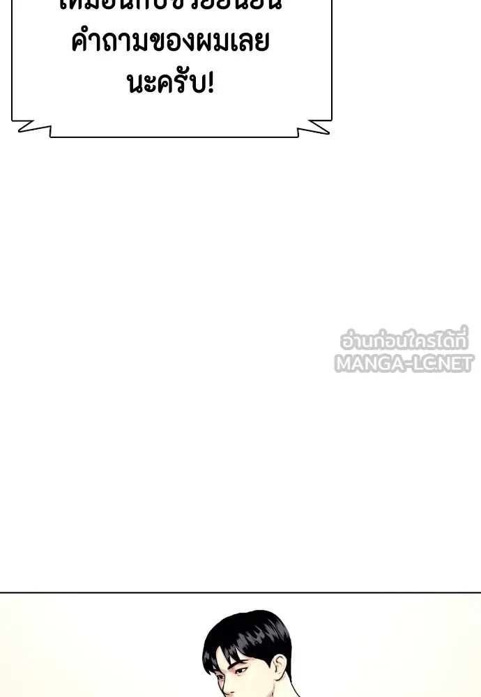 หมาหัวเน่าเก๋าเกินไป ตอนที่ 75 รูปที่ 72