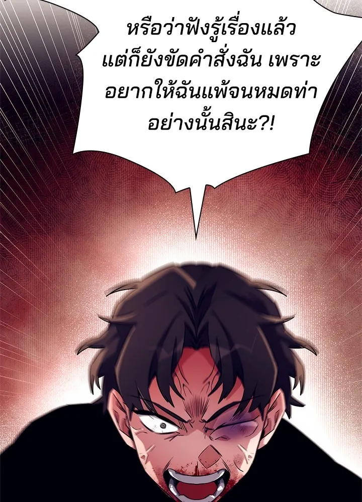 คืนแห่งโทแกบี ตอนที่ 37 รูปที่ 41