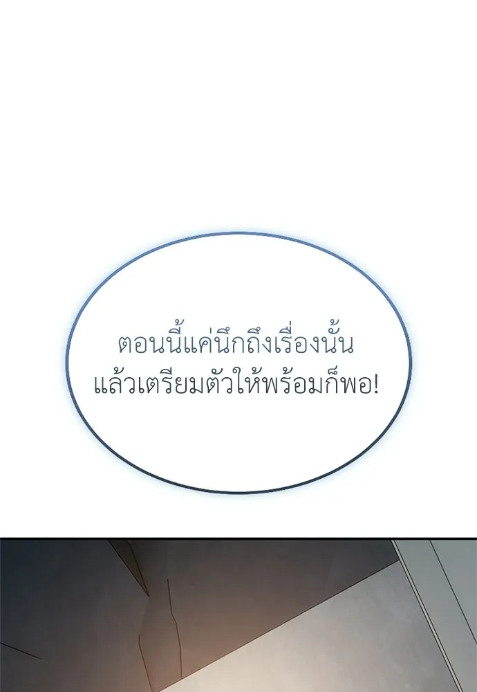ผู้เชี่ยวชาญวันสิ้นโลก ตอนที่ 28 รูปที่ 59