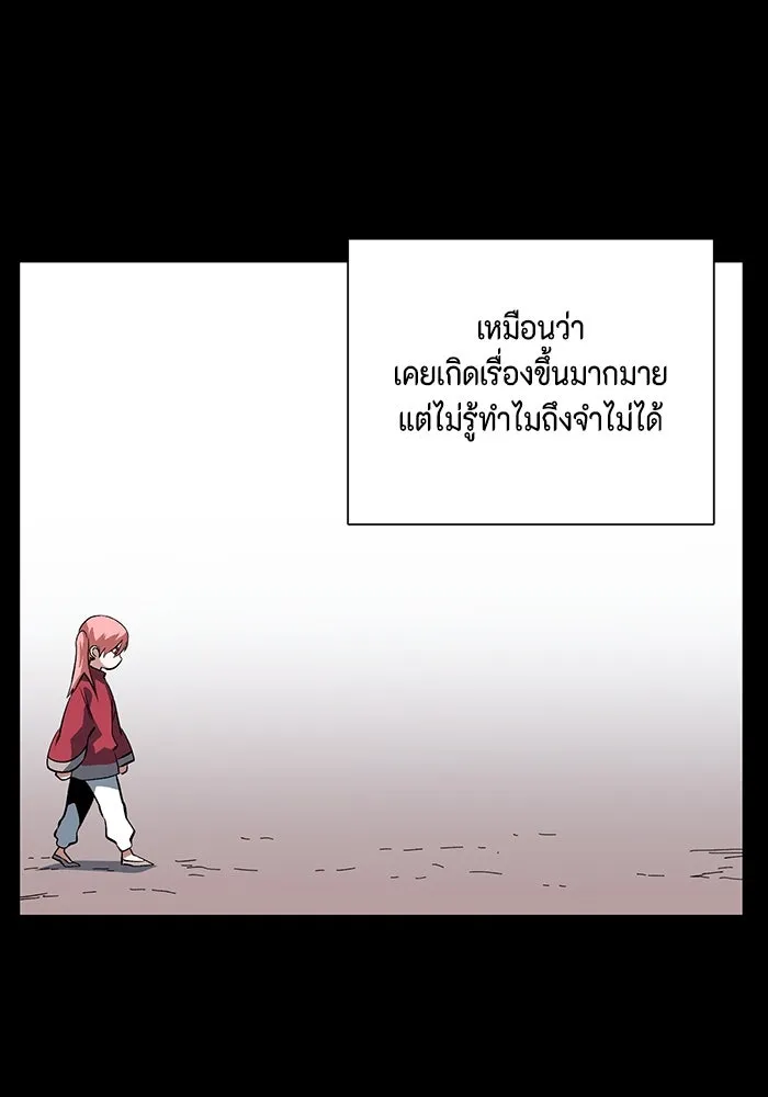 หนึ่งก้าวสู่เจ้ามาร ตอนที่ 126 ยูเรีย (7) รูปที่ 86