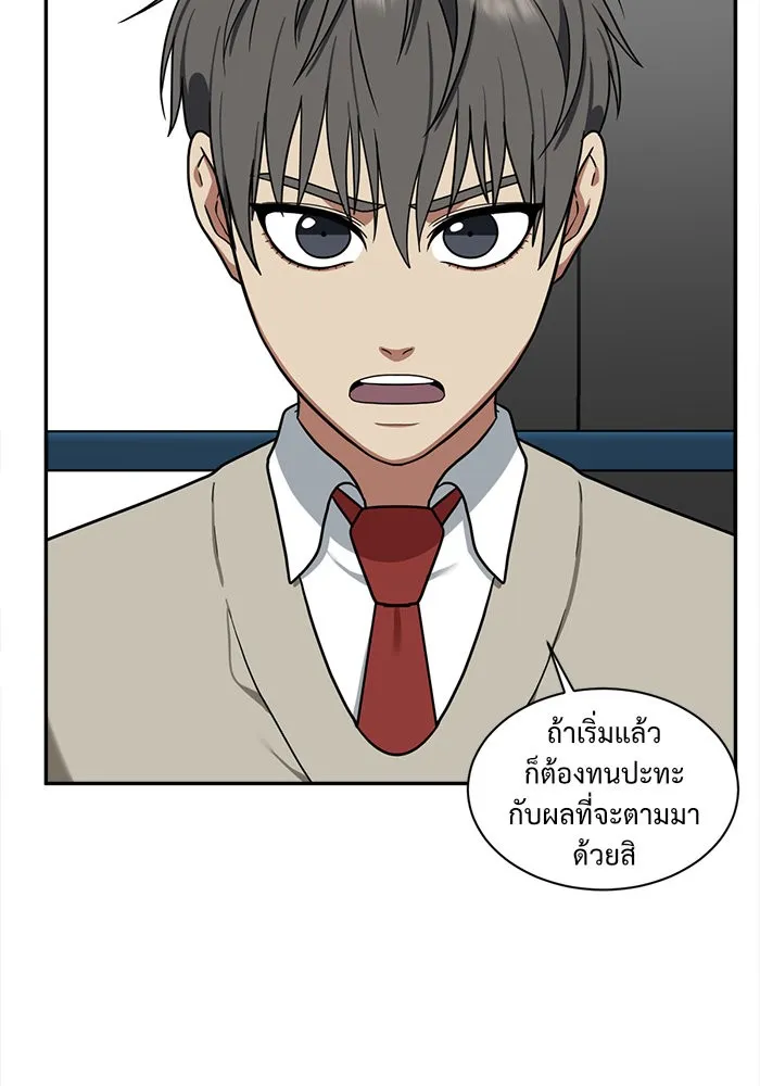 ช่วยเปลี่ยนฉันที ตอนที่ 49. แบซอนจู 15 รูปที่ 25