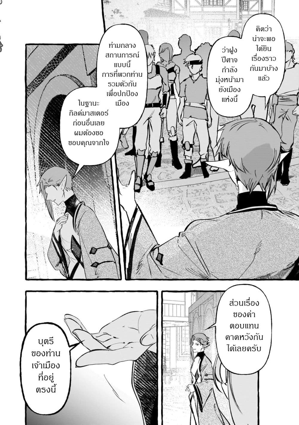 Manga-lc-com อ่านมังงะ อ่านการ์ตูน ออนไลน์ ฟรี Shinmai Majo no Isekai o Kiraku tabi Isekai ni Ochita Moto A ตอนที่ 1 2 3 4 5 6 7 8 9 10 11 12 13 14 ฟรี ไม่มีโฆษณา Manga-lc - อ่าน มังงะ อ่าน การ์ตูน ออนไลน์ อ่านมังงะ ฟรี