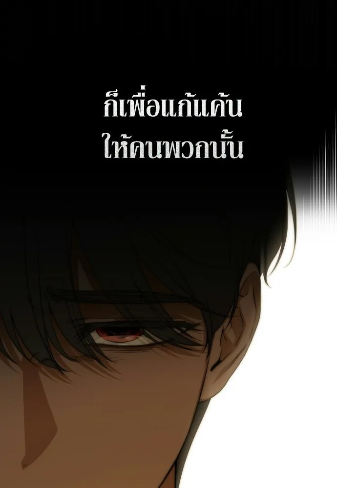 เลดี้มินต์ ตอนที่ 110 รูปที่ 106