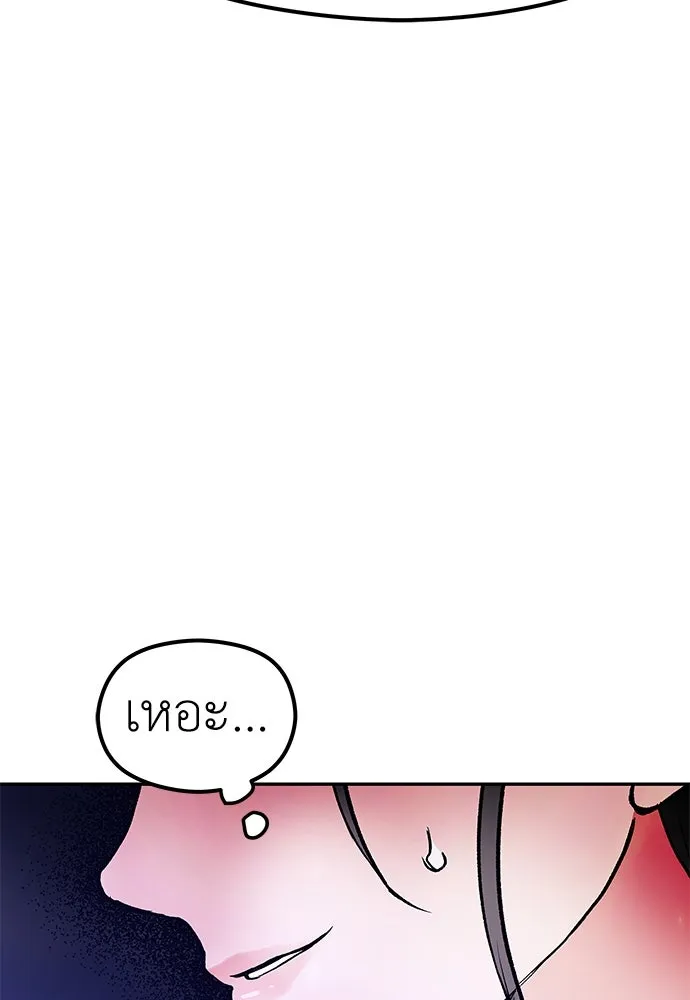 ถ่านไฟเราไม่เก่าเลย ตอนที่ 46 รูปที่ 28