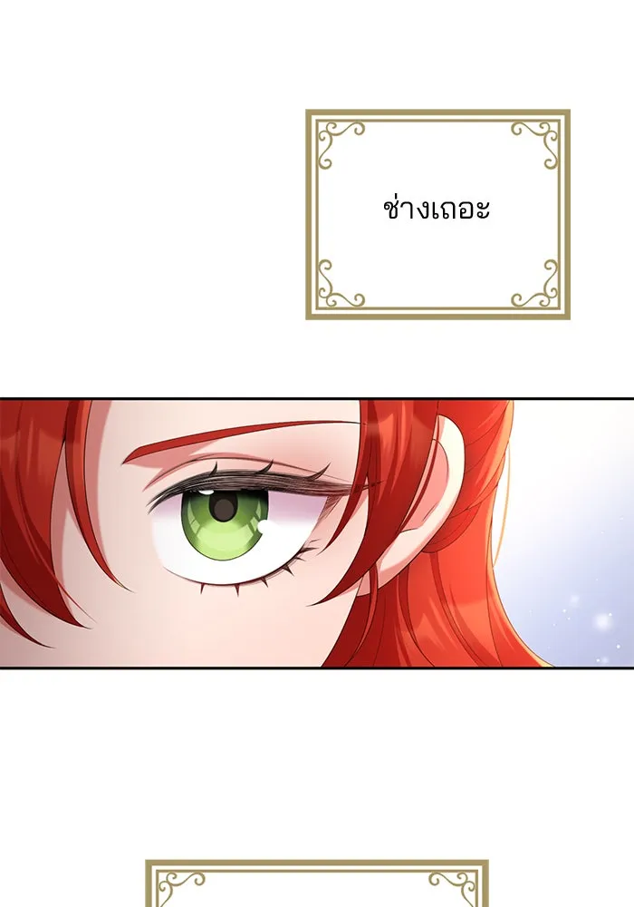 แผนหย่าสามีทรราช ตอนที่ 62 รูปที่ 37