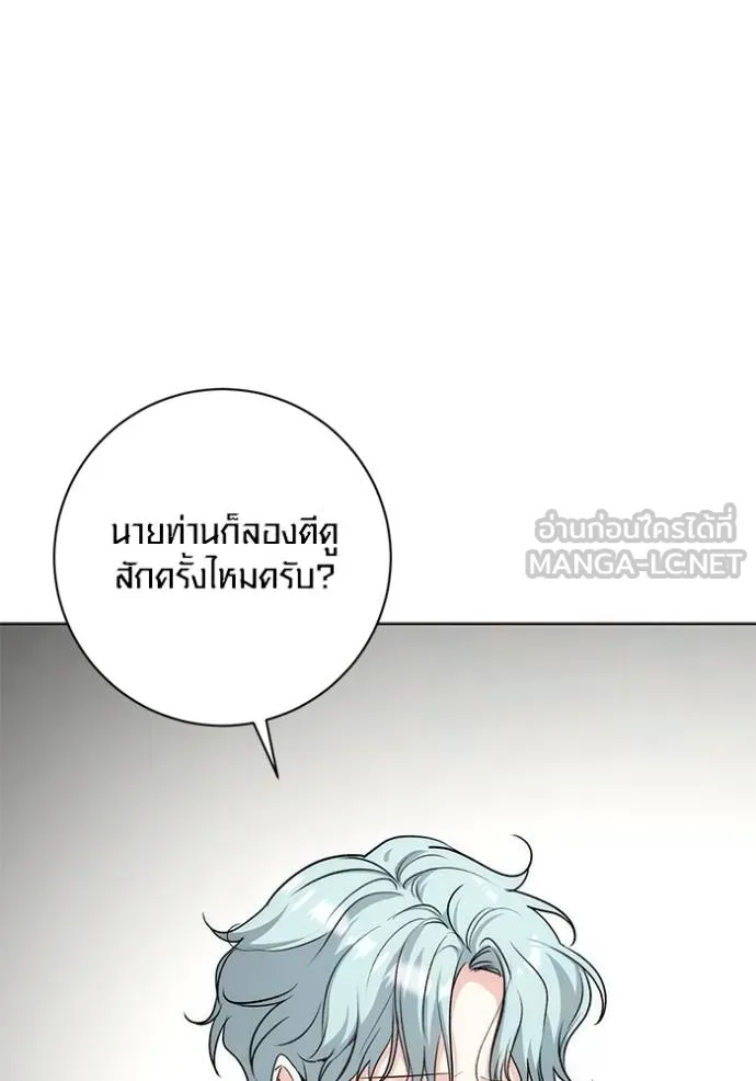 ออร่าดาราอัจฉริยะ ตอนที่ 25 รูปที่ 117