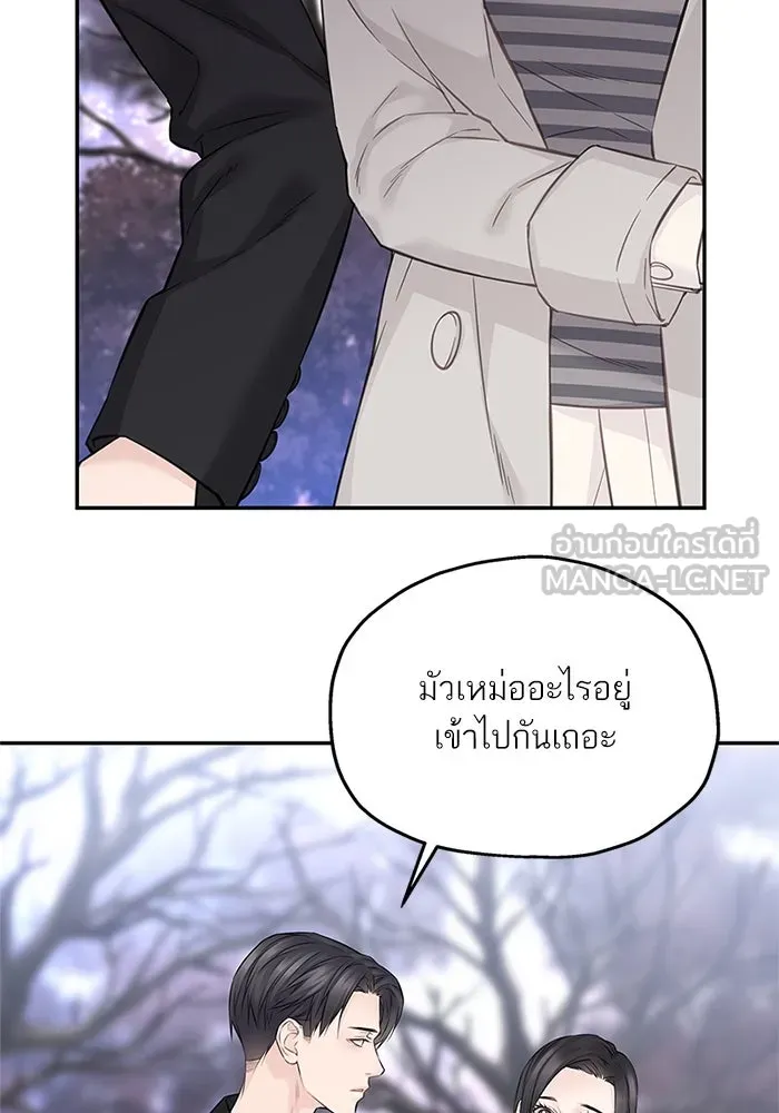 สลับรัก สลับชะตา ตอนที่ 48 รูปที่ 69