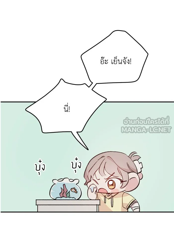 รักน้ำ รักปลา รักเธอนะ ตอนที่ 7 ปลาตื่นตระหนก รูปที่ 96
