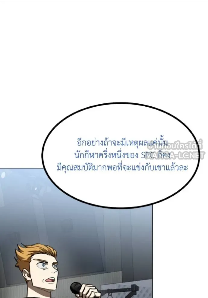 ราชาแห่งอ็อกทากอน ตอนที่ 138 รูปที่ 45
