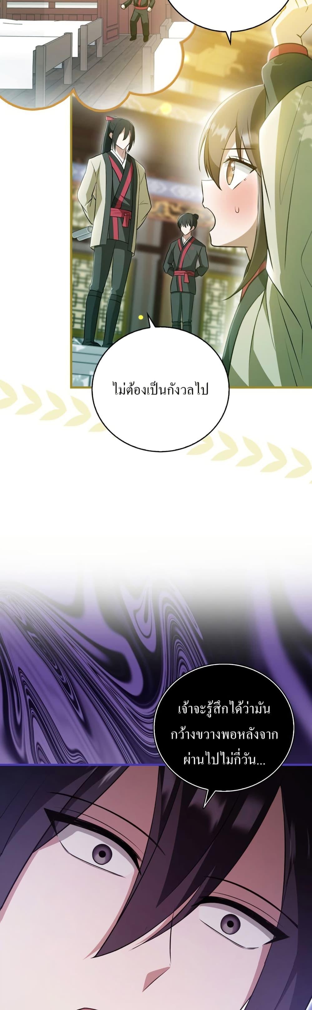 Manga-lc-com อ่านมังงะ อ่านการ์ตูน ออนไลน์ ฟรี I Became The Youngest Disciple of The Mount Hua Sect ตอนที่ 1 2 3 4 5 6 7 8 9 10 11 12 13 14 ฟรี ไม่มีโฆษณา Manga-lc - อ่าน มังงะ อ่าน การ์ตูน ออนไลน์ อ่านมังงะ ฟรี