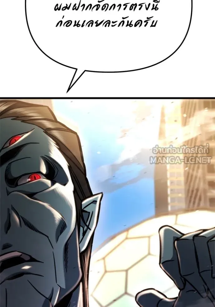 โกดังลับหลังโลกแตก ตอนที่ 51 รูปที่ 35