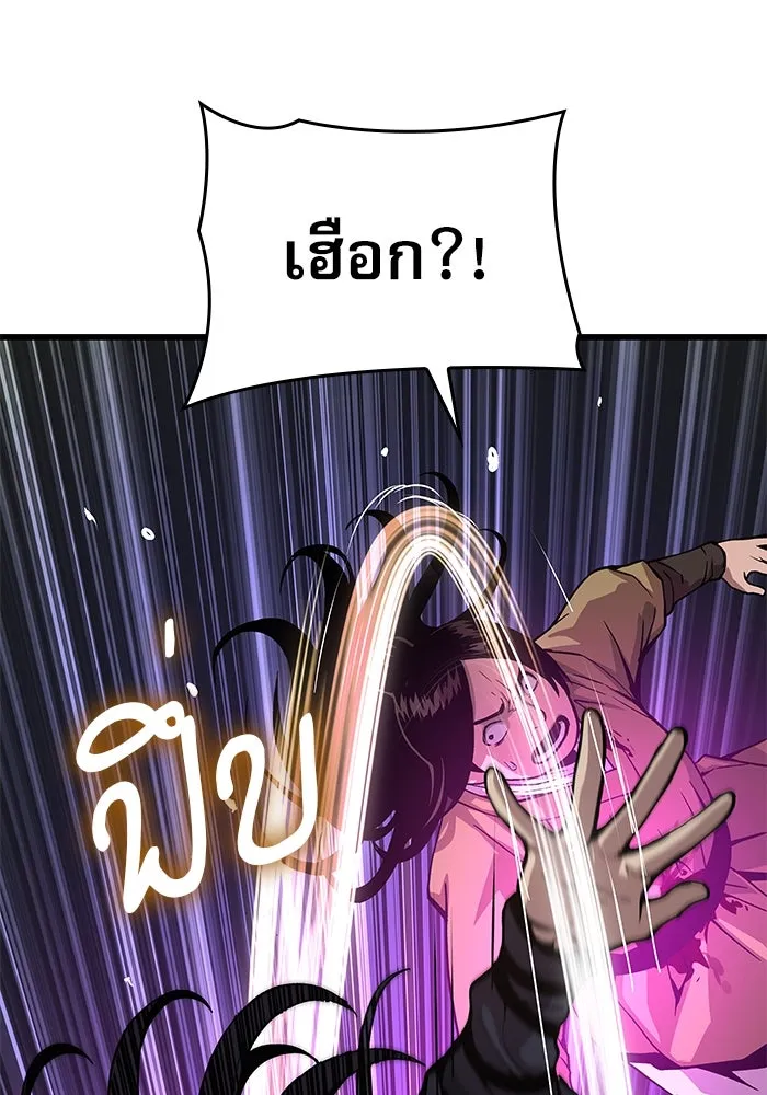 ลับลางลวง ตอนที่ 44 อาหารเรียกน้ำย่อย รูปที่ 41