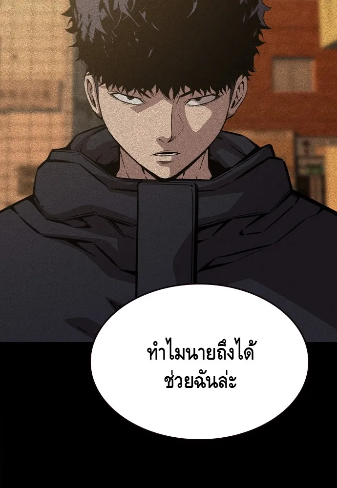 King Game ตอนที่ 107 องอาจผ่าเผย รูปที่ 20