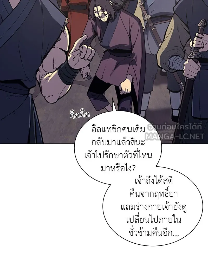 เกิดอีกทีเป็นว่าที่ประมุขลัทธิมาร ตอนที่ 14 รูปที่ 39