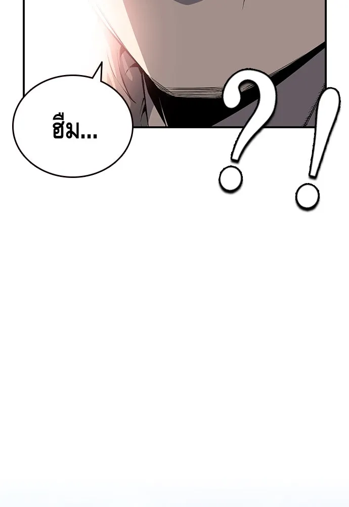 King Game ตอนที่ 29 ถึงเป็นผู้หญิง ฉันก็ยอมไม่ได้ห รูปที่ 139