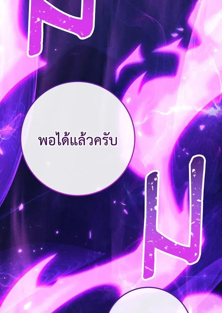 The Hero Returns ตอนที่ ตอนที่ 81 รูปที่ 3